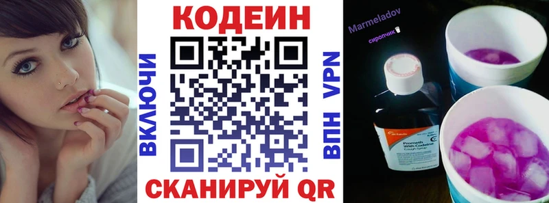 Кодеин Purple Drank  наркотики  Ростов-на-Дону 