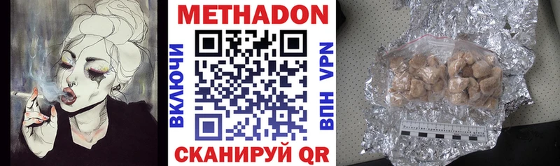 Метадон мёд  закладки  дарк нет наркотические препараты  Ростов-на-Дону 